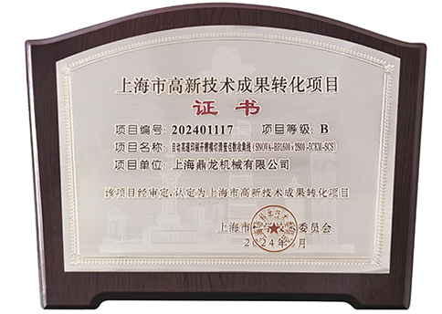 高轉(zhuǎn)項(xiàng)目（清廢點(diǎn)數(shù)收集線）